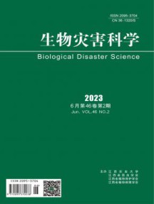 生物灾害科学杂志